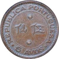 (№1952km1) Монета Макао 1952 год 5 Avos